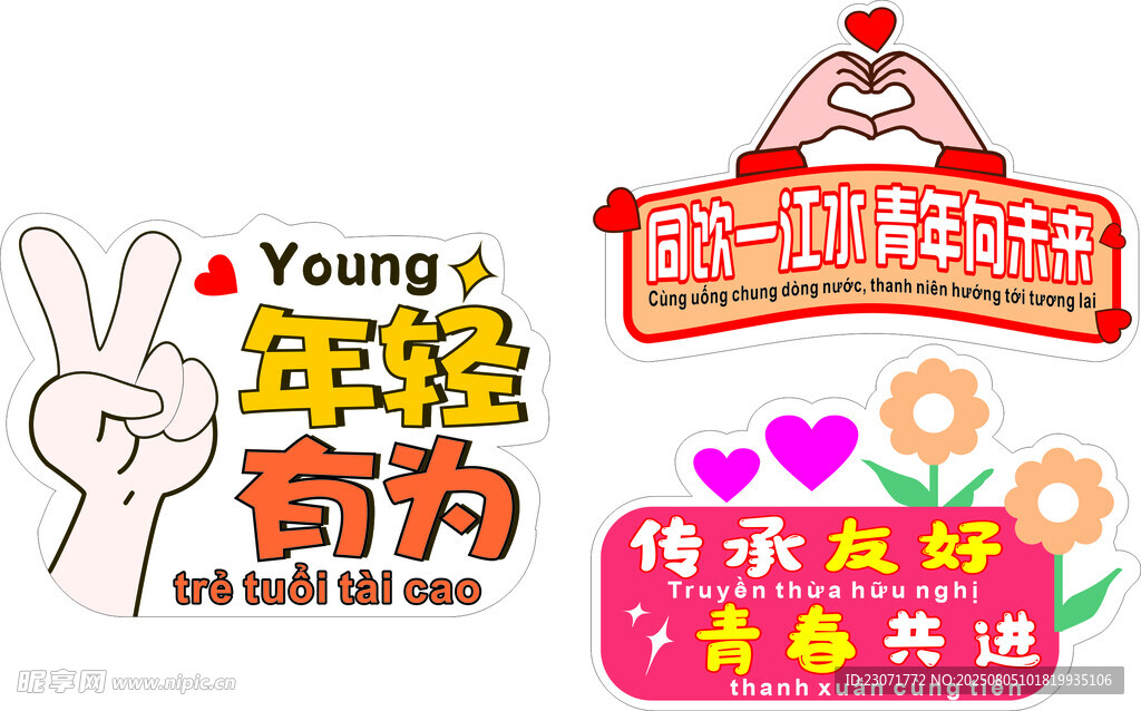 手举牌