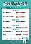 价目表