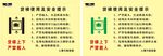 货梯使用及安全提示