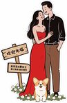订婚宴迎宾牌