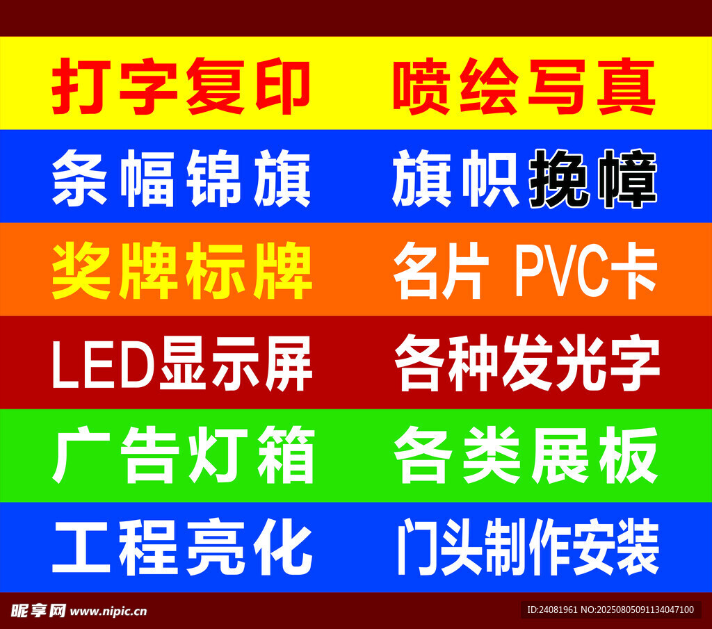 广告店橱窗