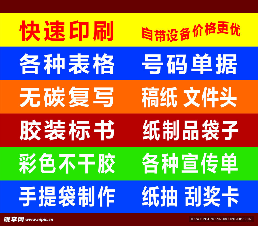 广告店橱窗