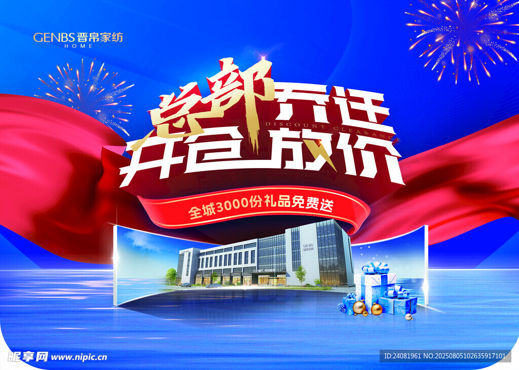 开仓放价