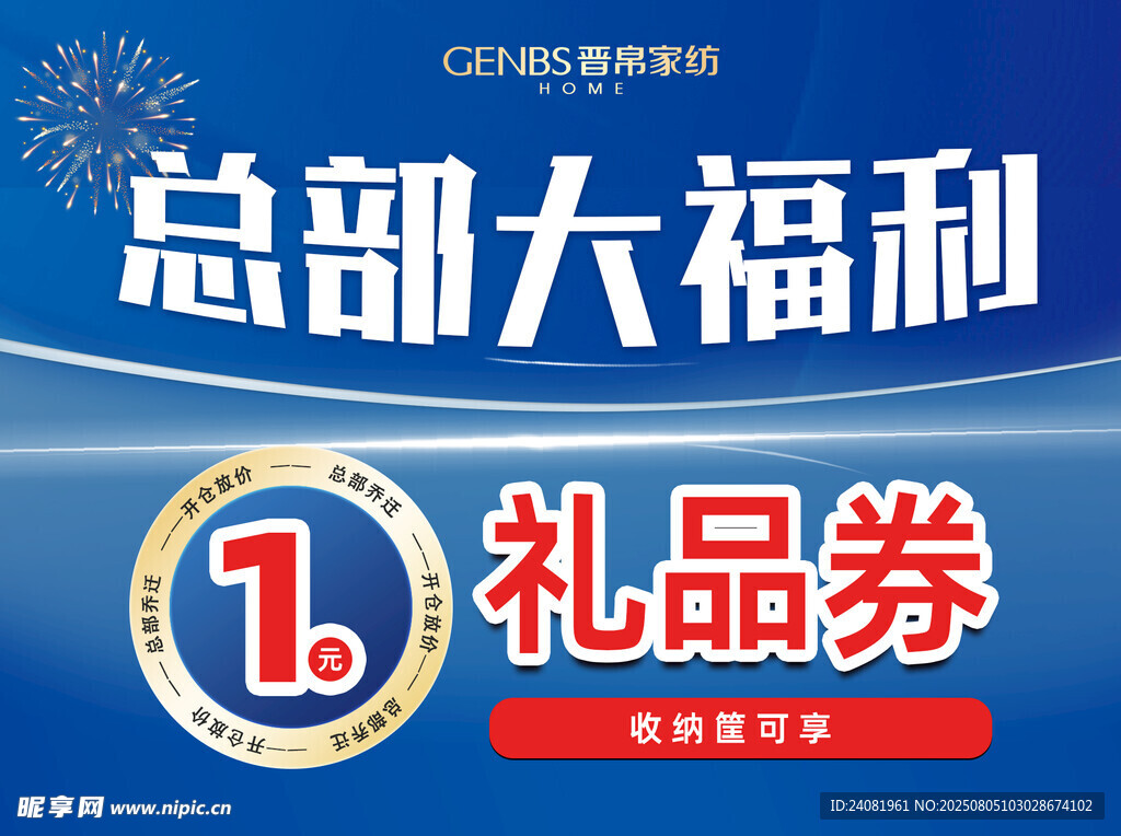 大福利