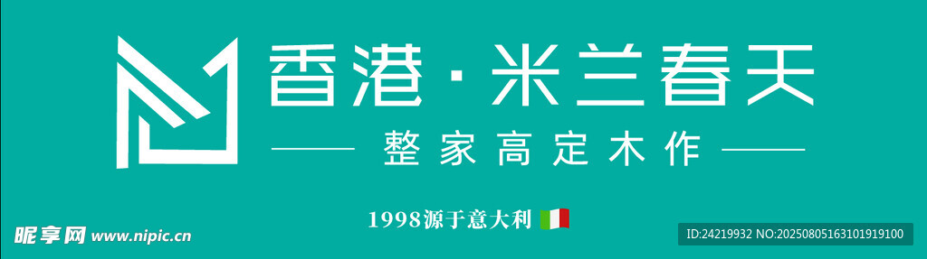 米兰春天LOGO