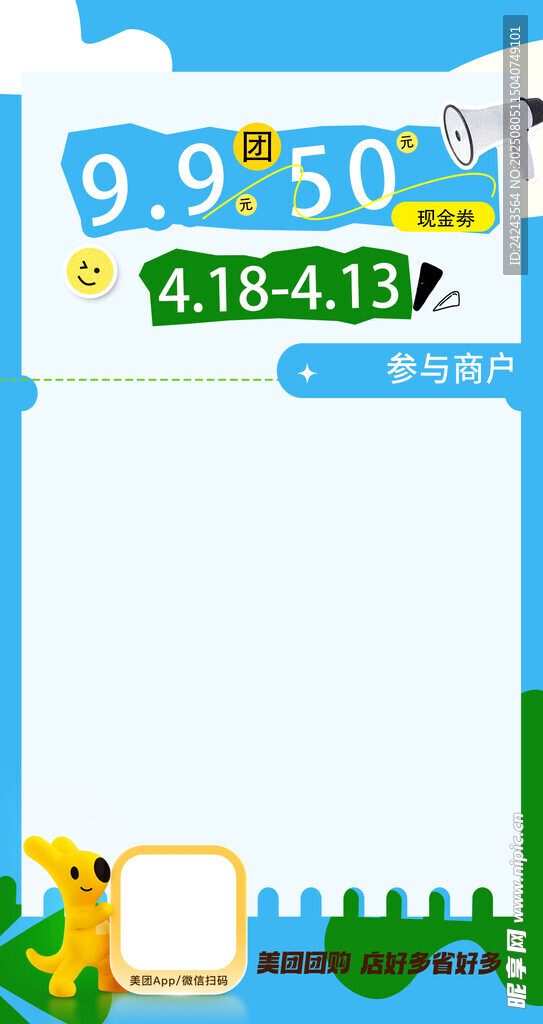 儿童促销活动宣传背景图