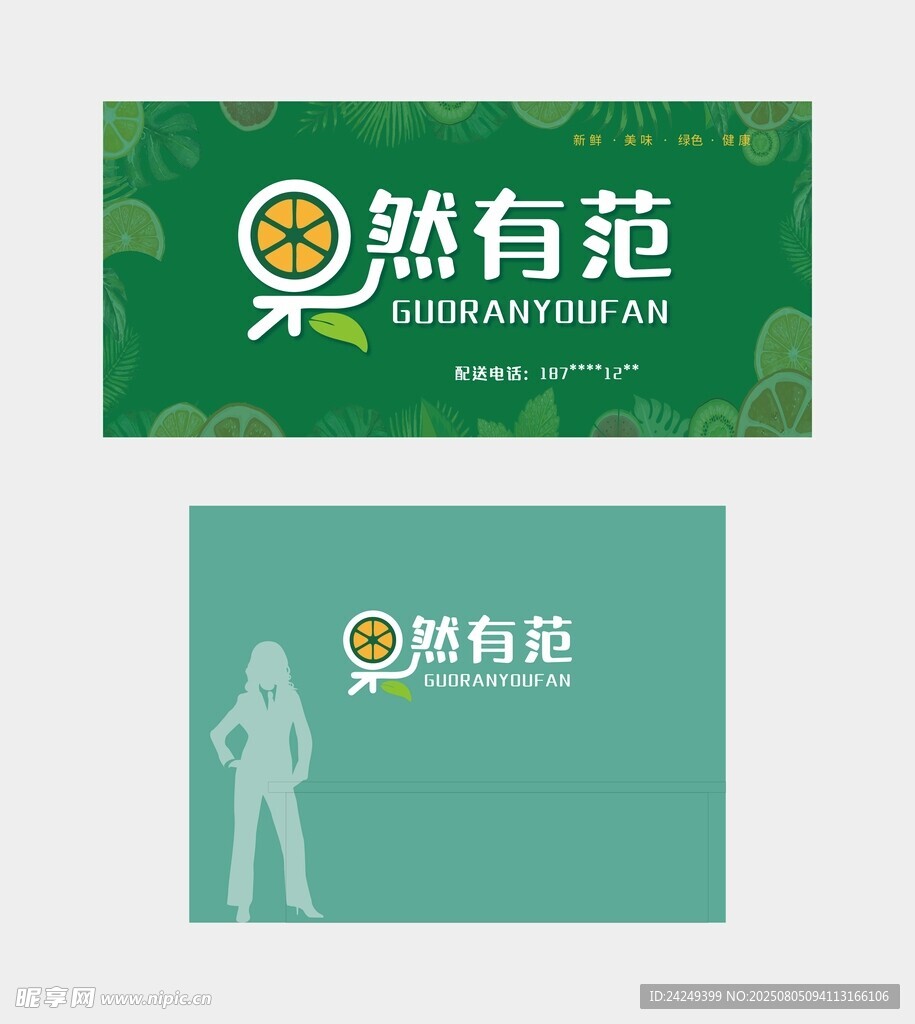 果然有范