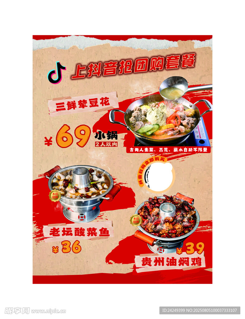 荤豆花