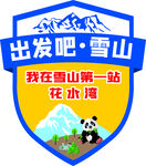 花水湾