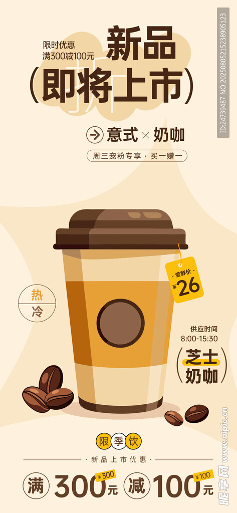 咖啡海报