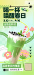 奶茶海报