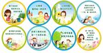 学校教育挂画