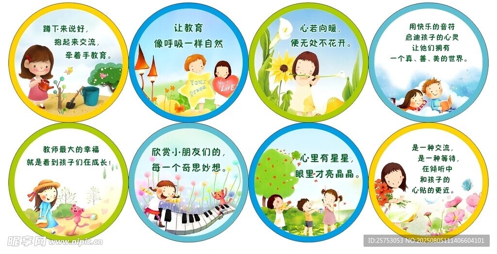 学校教育挂画