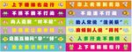台阶标语