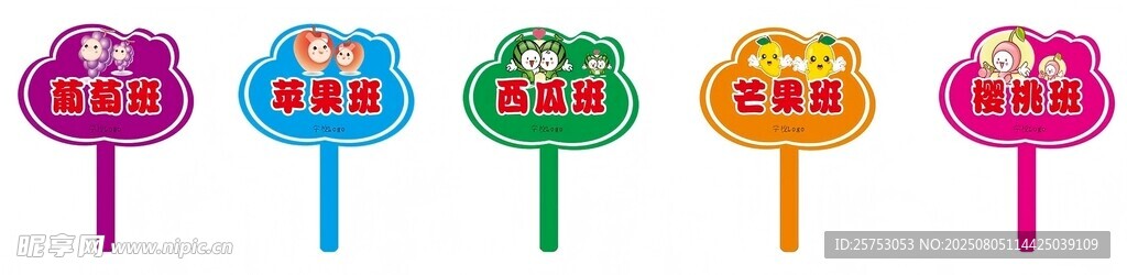 手举牌