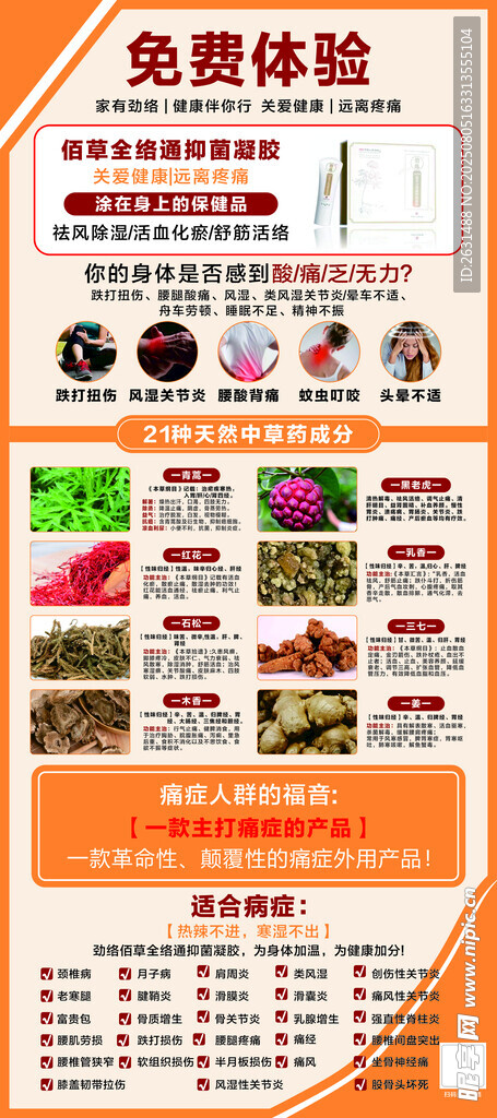 免费体验多种健身课程