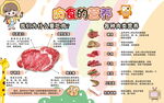 肉食的营养