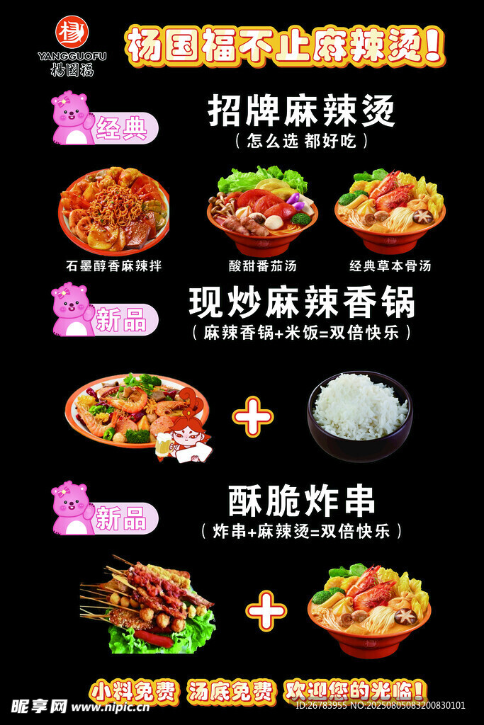 招牌麻辣菜多样美味选择