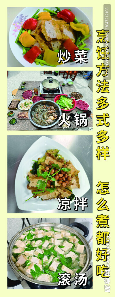 多样美味菜肴展示