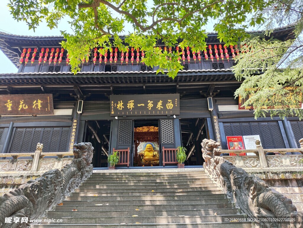 西来第一禅林