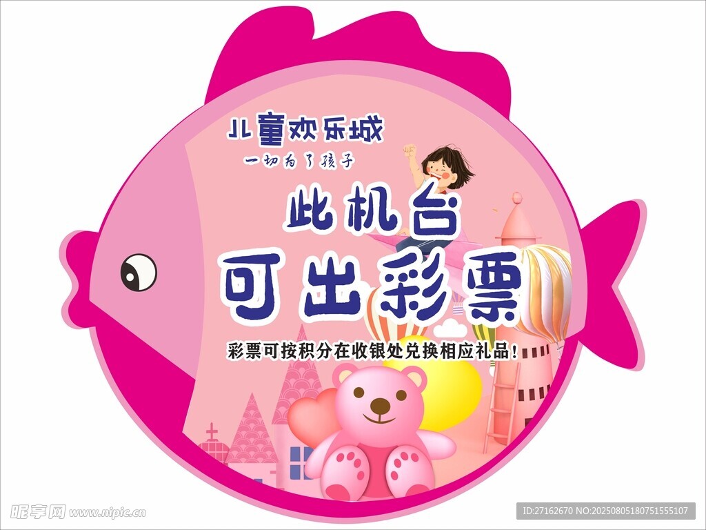 温馨提示