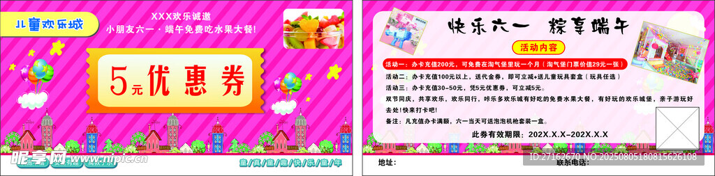 优惠券