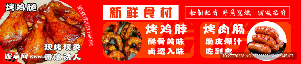 烤鸡腿