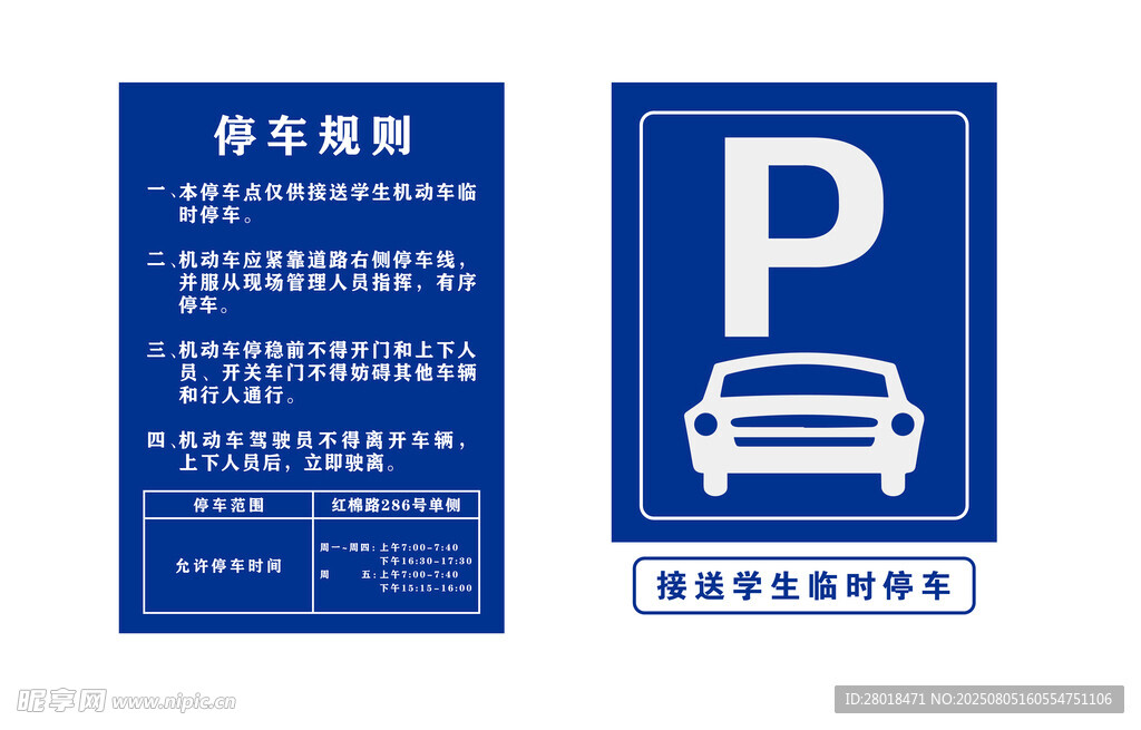 停车场指示牌