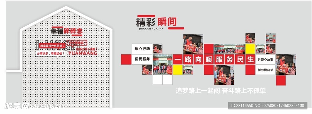 文化墙