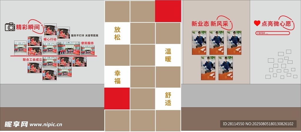 文化墙