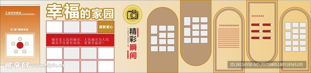 文化墙