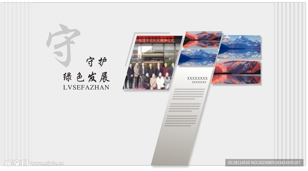 文化墙
