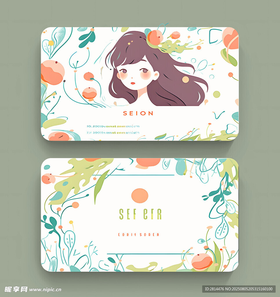 小清新名片