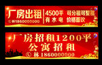 厂房公寓招租广告展示