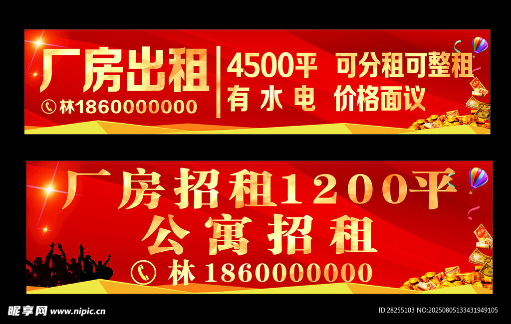 厂房公寓招租广告展示