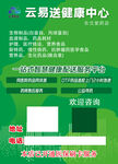 云易送