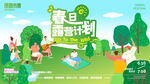 露营海报