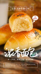 面包 