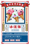 冰淇淋 
