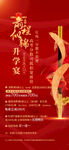 升学宴