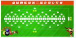 桌球比赛