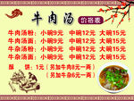 价目表