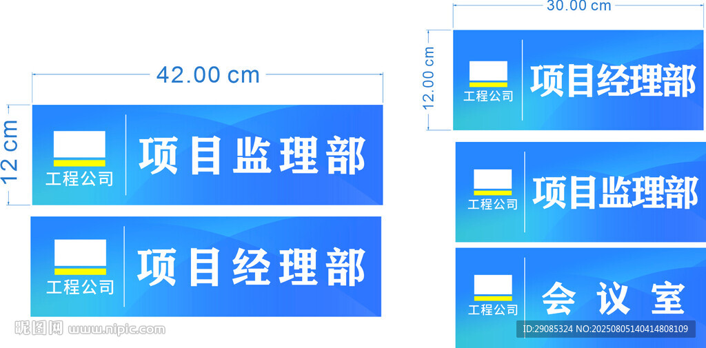 项目相关门牌标识展示