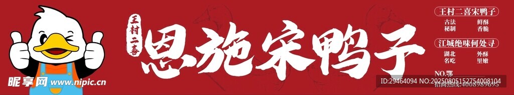 鸭子