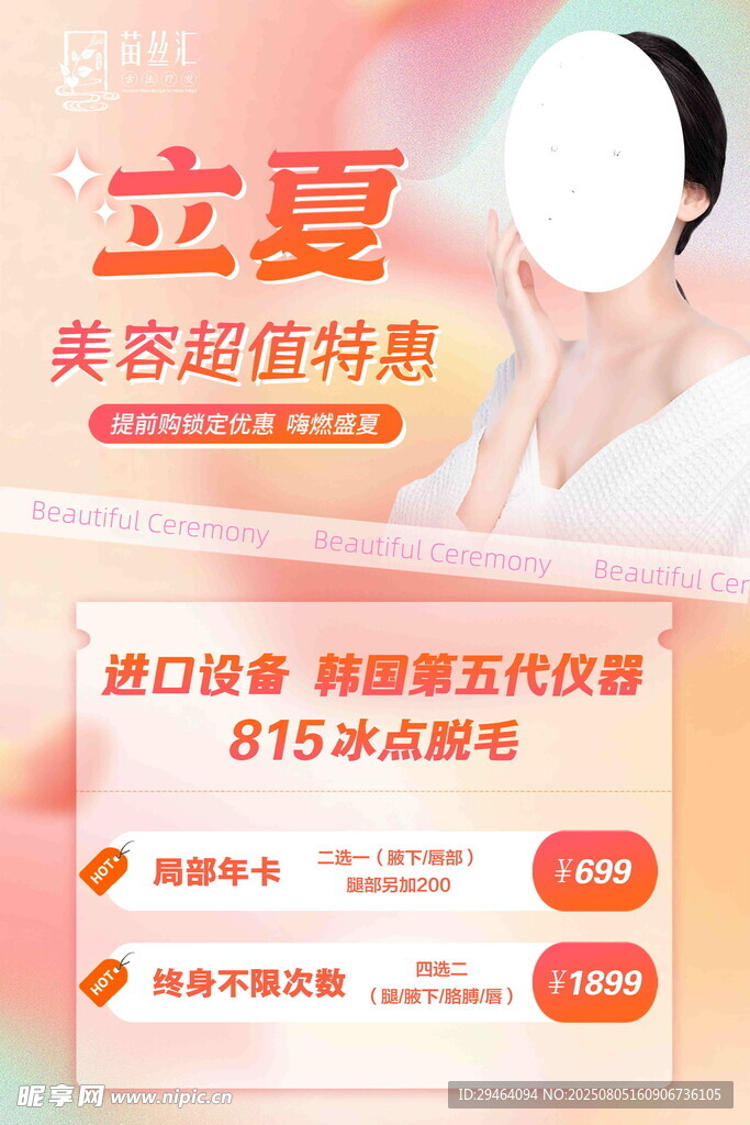 美容