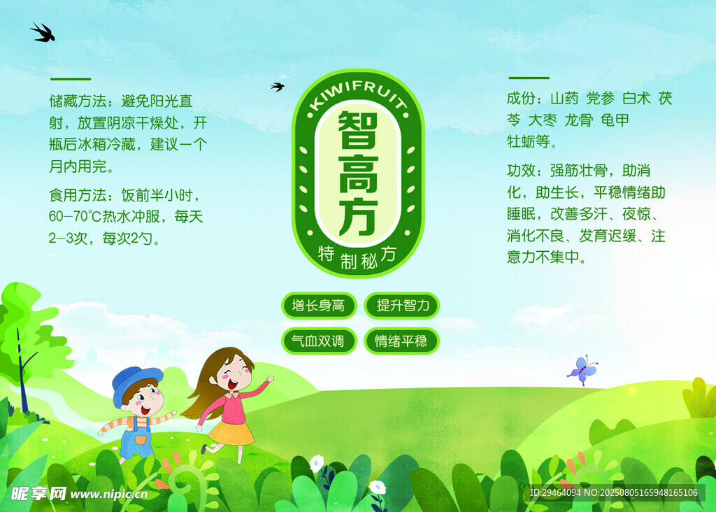 春天