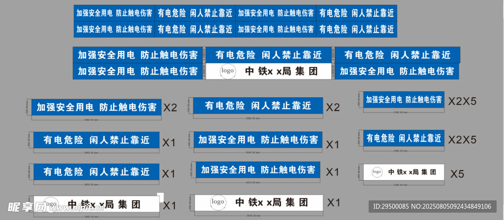 变电箱安全标语