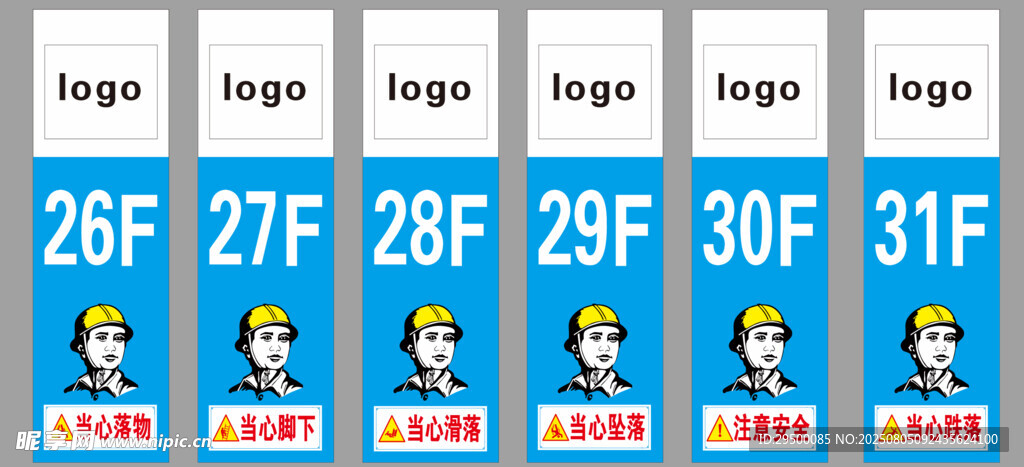 施工电梯楼层牌