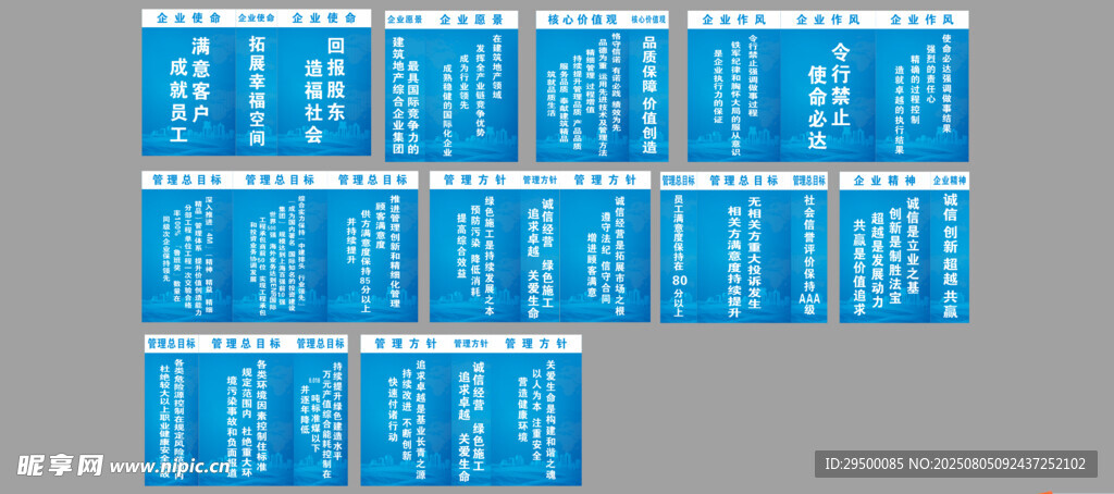 中建企业文化