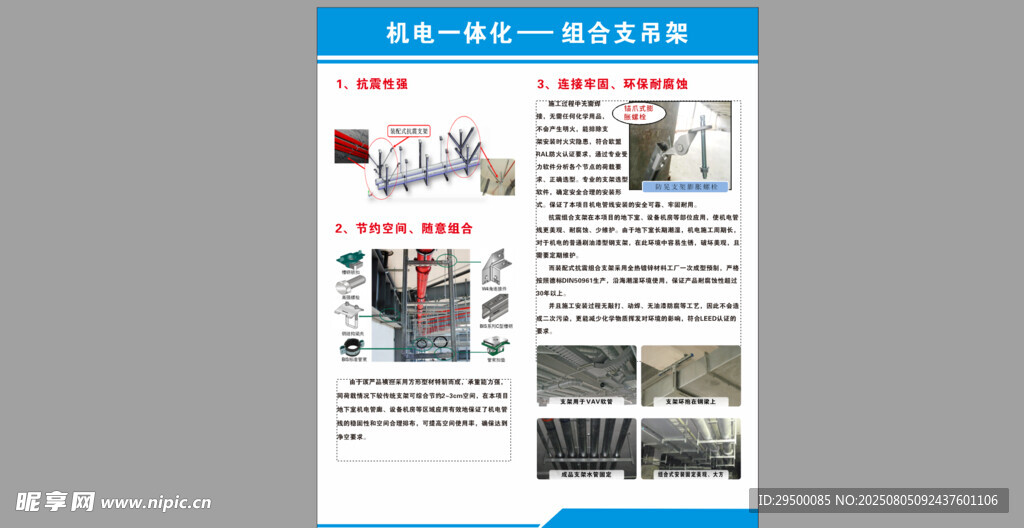 装配式组合支架